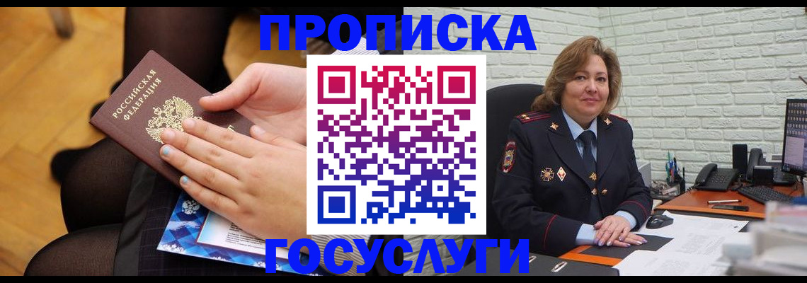 временная регистрация надежно в Марксе