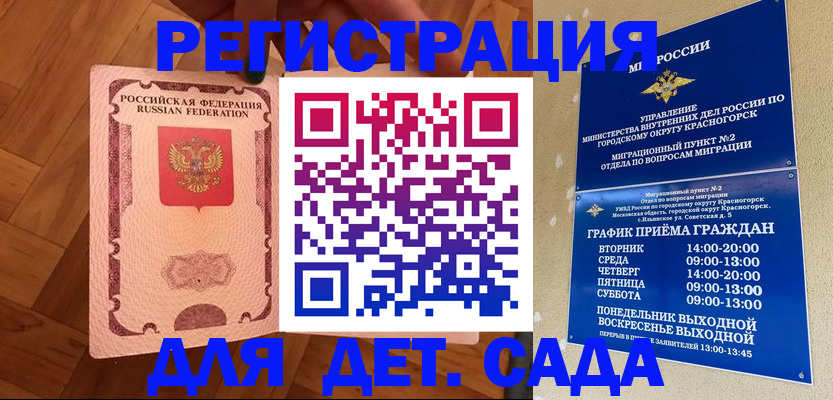 временная регистрация поиск в Марксе