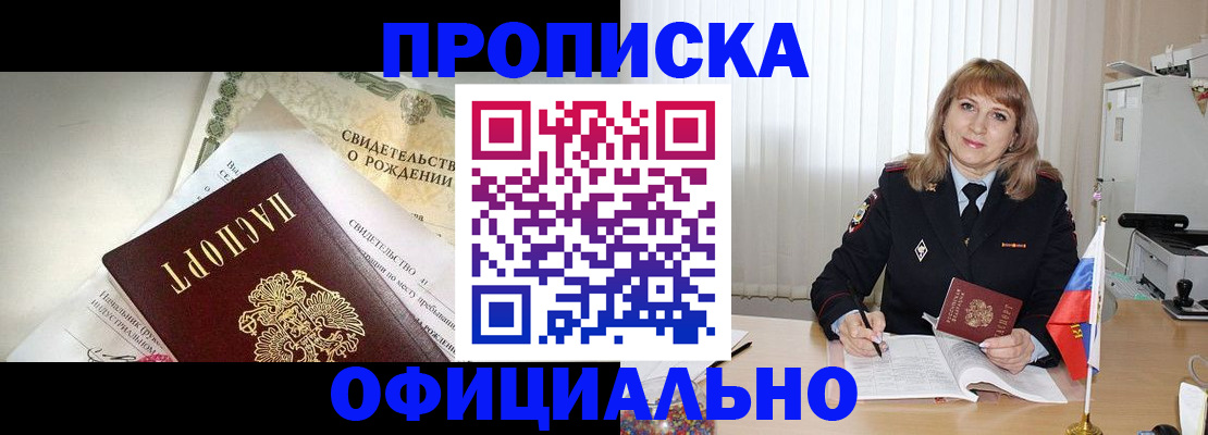 найти адрес прописки в Марксе
