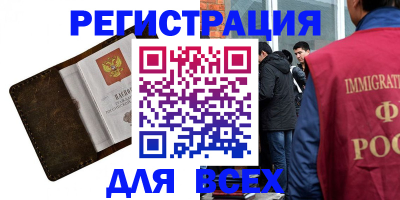 временная регистрация госуслуги в Марксе